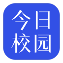 今日校园电脑版下载官方版